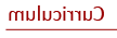 Curriculum